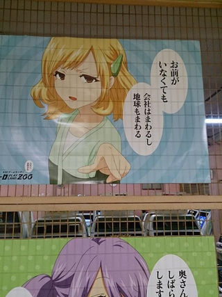 Illustration for article titled Anime Posters Will Taunt You at This Japanese Arcade